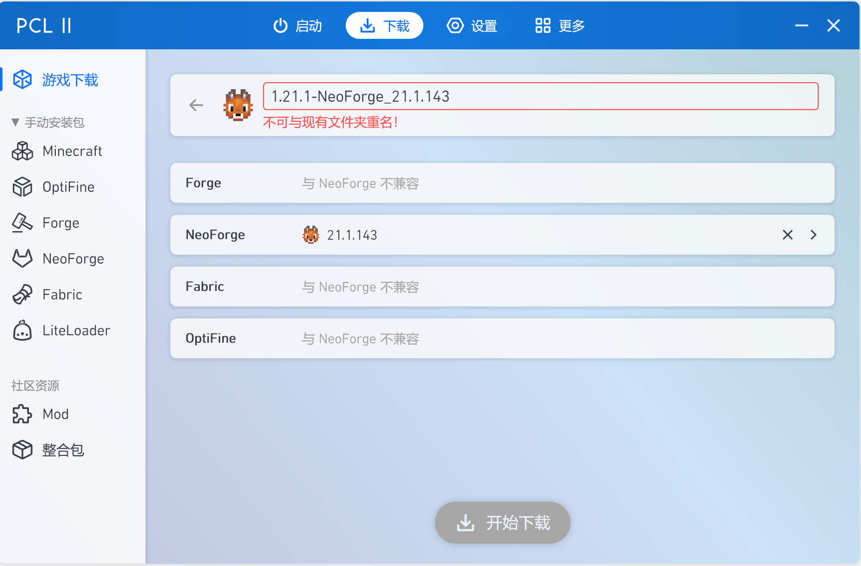 PCL2下载页面